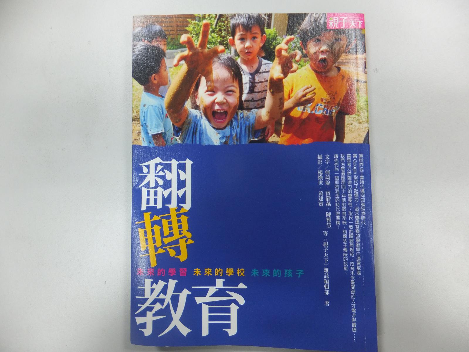 【全校閱讀日】校長與教職員工分享的一本好書，開新視窗